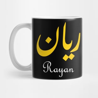 Rayan arabic keyboard Mug